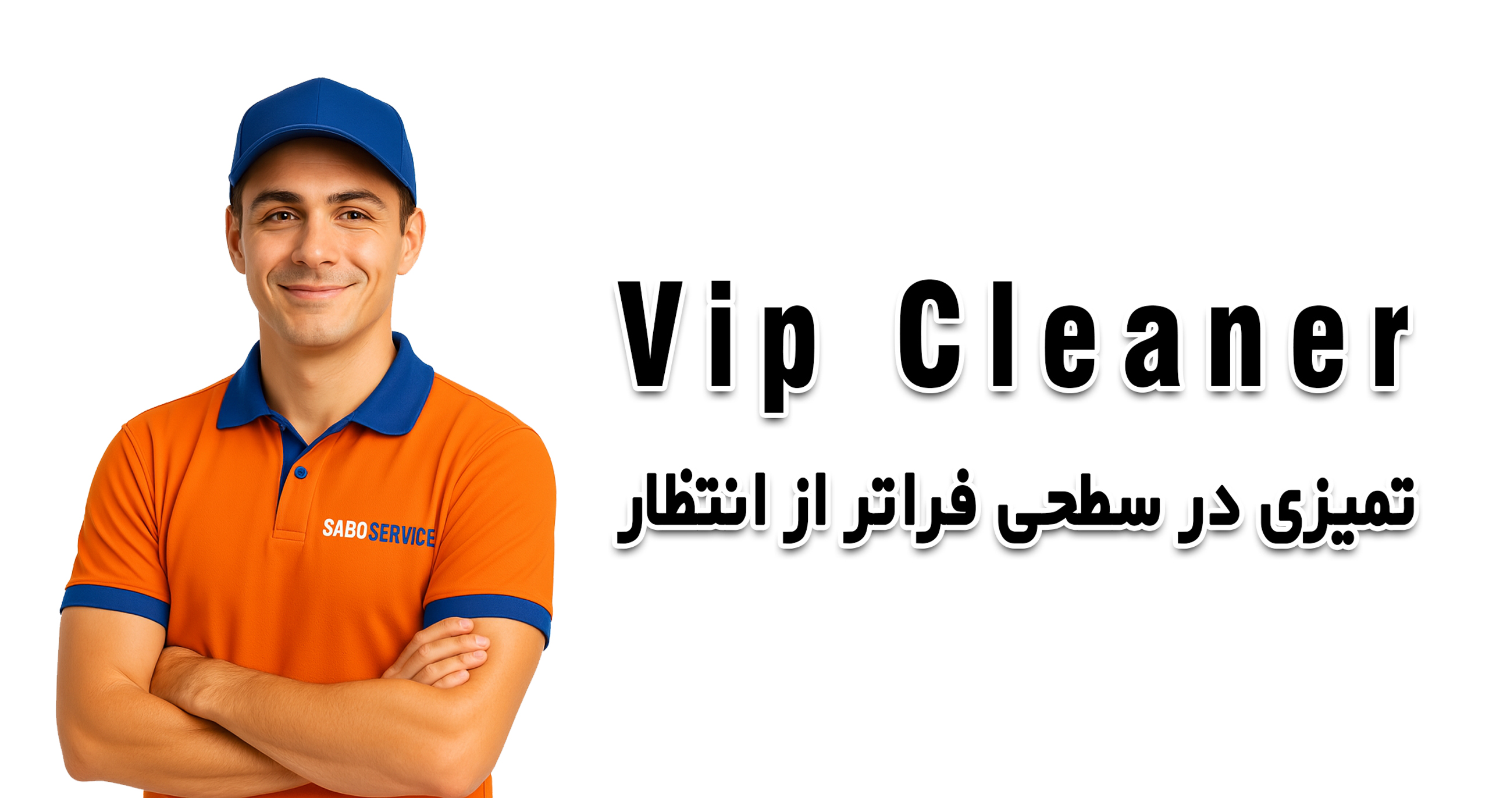 Vip cleaner