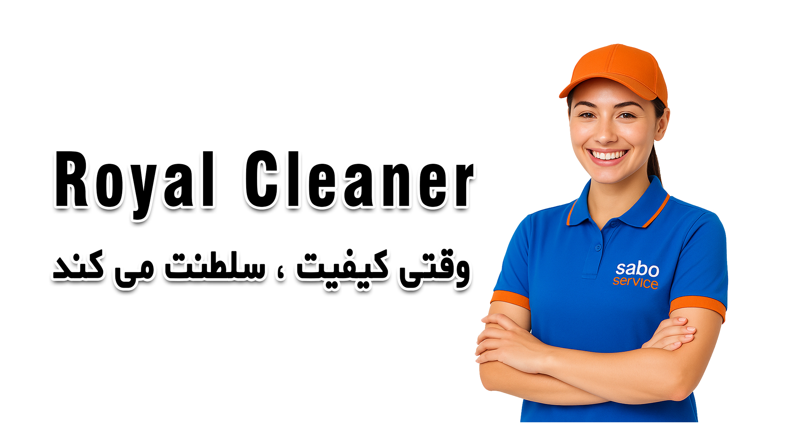 royal cleaner